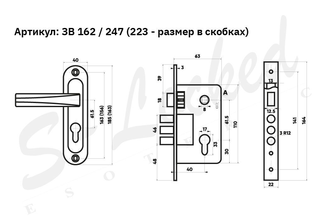 Замок врезной 162-40 мод.247- AB (S-Locked)