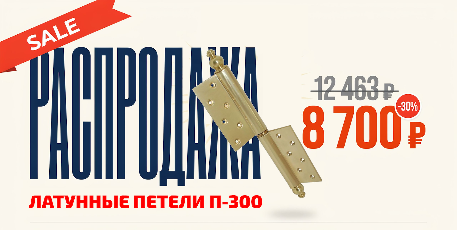 Петли